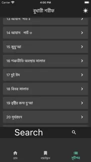 daily hadith bukhari bangla iphone screenshot 4