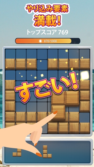 screenshot of ブロックスケープ (Blockscapes) 3