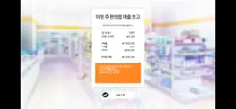 Game screenshot 썸썸 편의점 apk