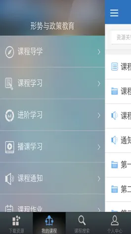 Game screenshot 优慕课 apk