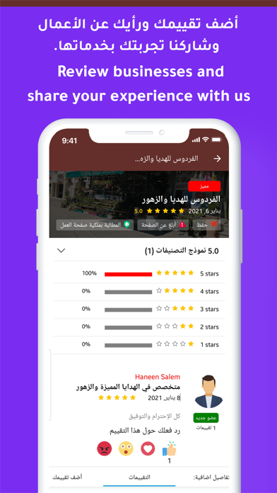 AlMaqdisi Guide الدليل المقدسي Screenshot