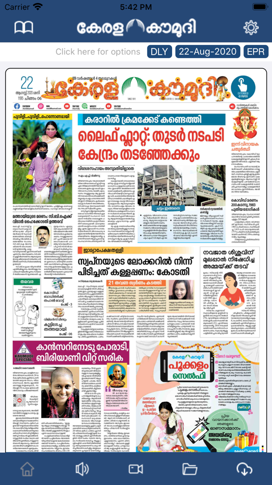 #3. Epaper (iOS) 由: KERALA KAUMUDI PRIVATE LIMITED