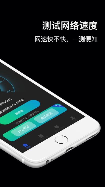 speedtest-测网速一键测网速
