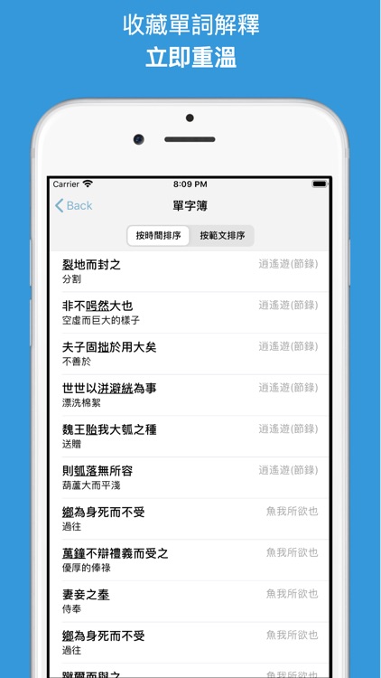 DSE文言 screenshot-3