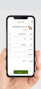 الهرافي screenshot #2 for iPhone