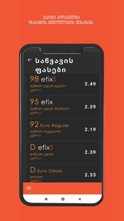 Rompetrol Georgia screenshot-4