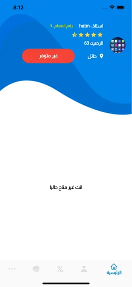 Game screenshot حصتنا apk