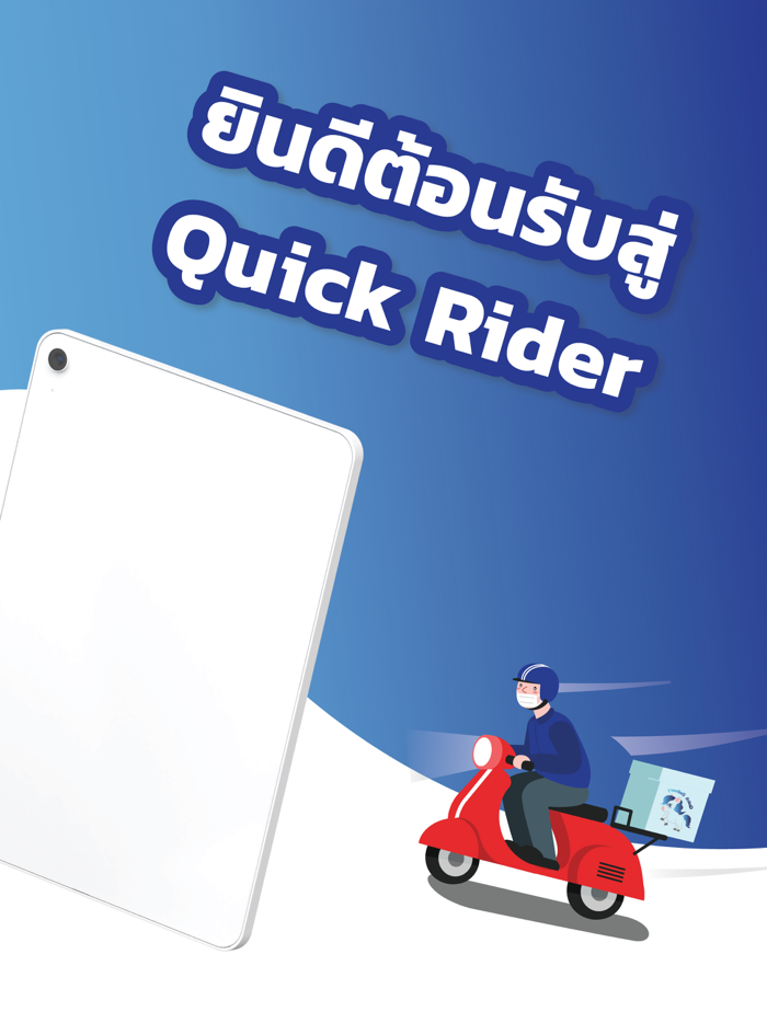 Quick Rider
