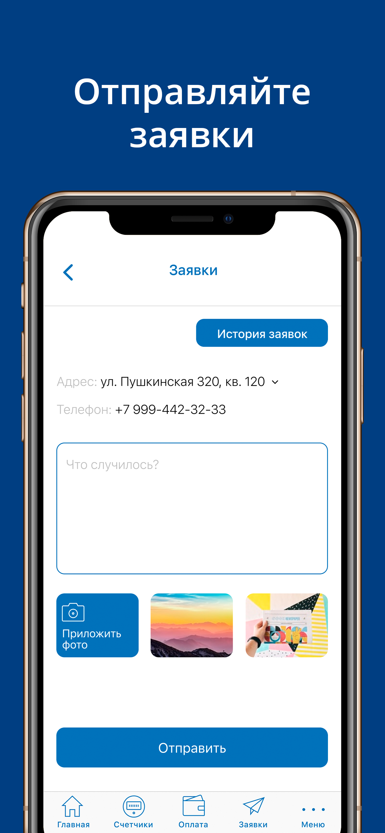 УК Спутник