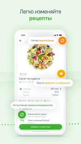 Game screenshot Peater: Diet & Health hack