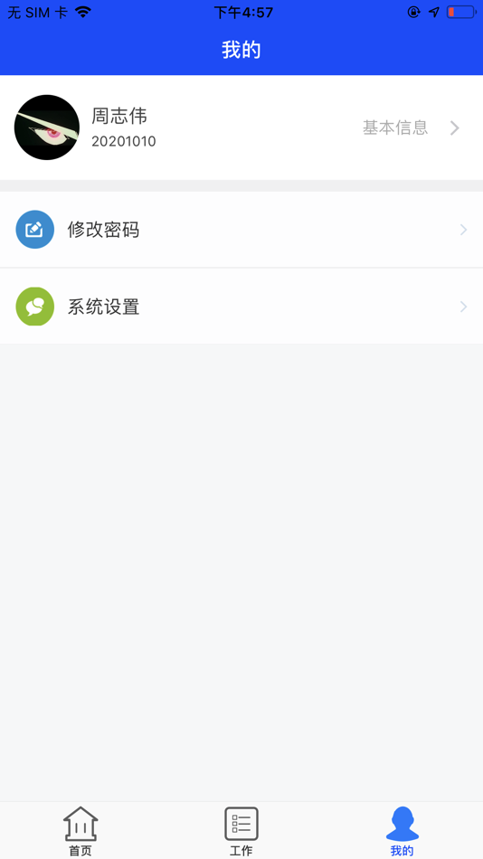 #3. 市民广场-让服务更智慧 (iOS) بواسطة: Oceanwide Property Management Co., Ltd.