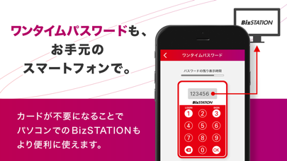 三菱UFJ銀行 BizSTATIONのおすすめ画像3