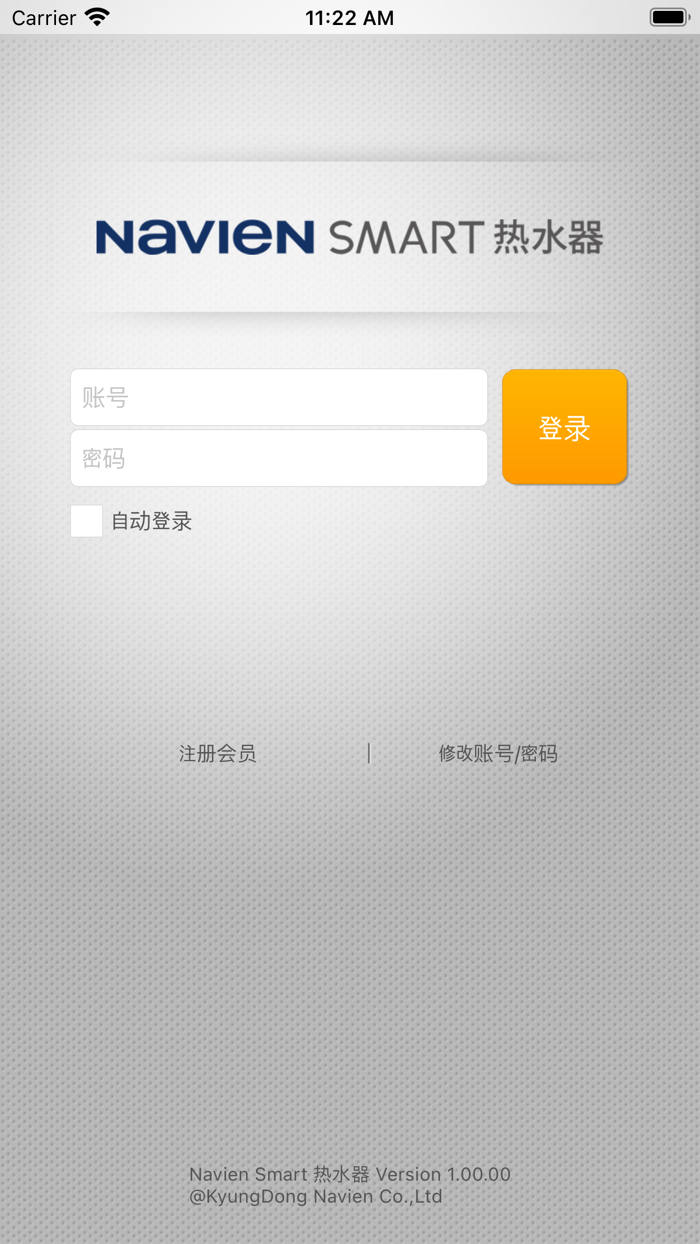 Navien Smart 热水器
