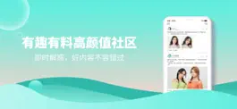 Game screenshot 轻美优医 apk