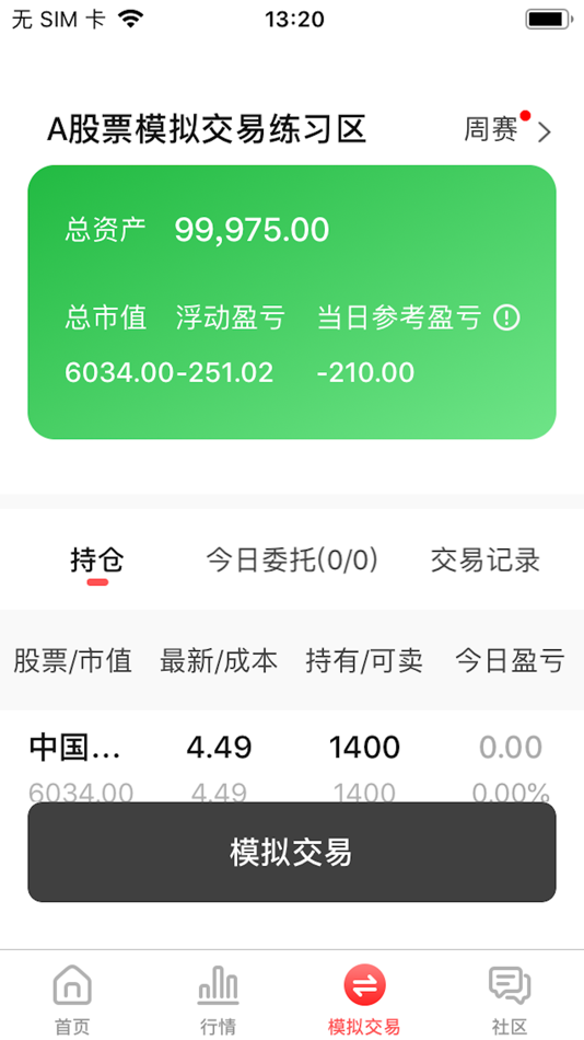 #3. 理财有道 (iOS) 게시자: 上海证券通投资资讯科技有限公司