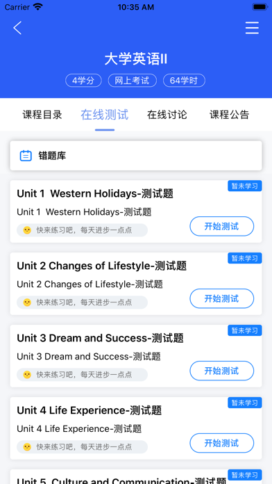 郑大远程教育 Screenshot
