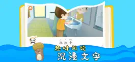 Game screenshot 吃遍美食街-竹子阅读 apk