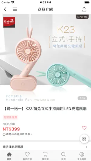 中景科技 3C品牌館 screenshot 4