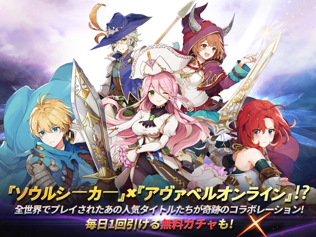 アヴァベル 女神に召喚されたら英雄だった件 めがゆう をapp Storeで