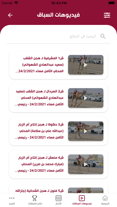 لبرقه Screenshot