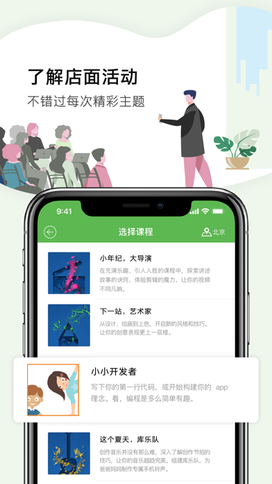 我的私教 - 畅航 screenshot 3