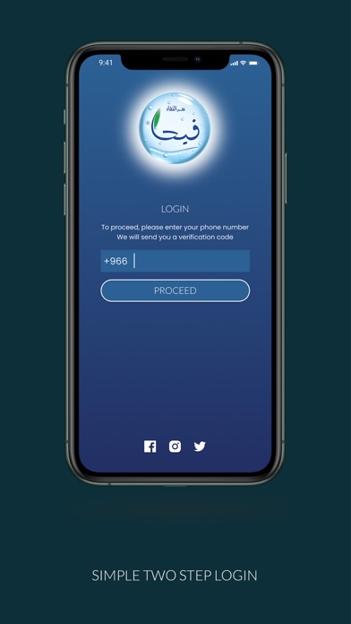 Fayha Water - مياه فيحا Screenshot