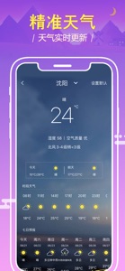万年历 日历:中华万年历经典版 screenshot #4 for iPhone