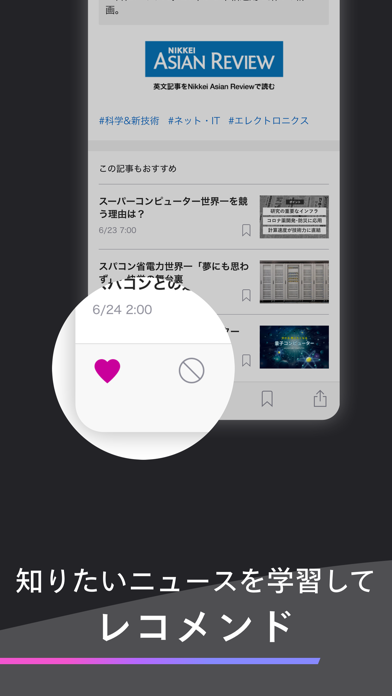 Nikkei Waveのおすすめ画像4