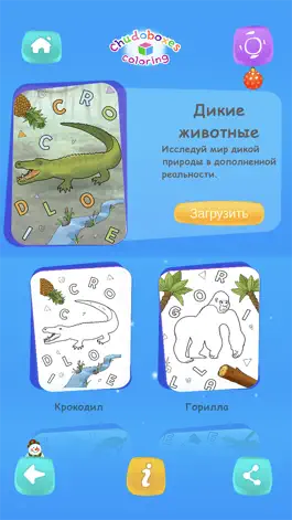 Game screenshot AR Coloring hack