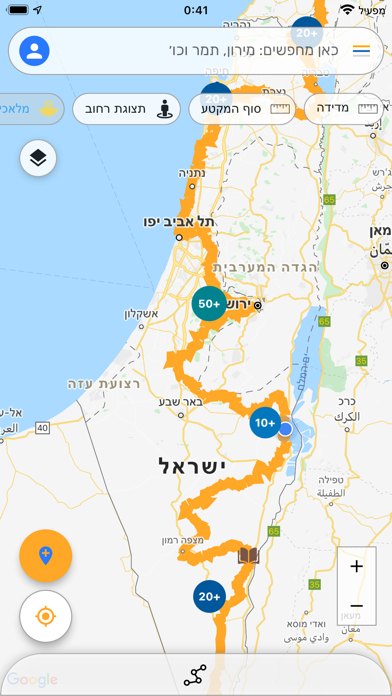 Israel National Trail Screenshot