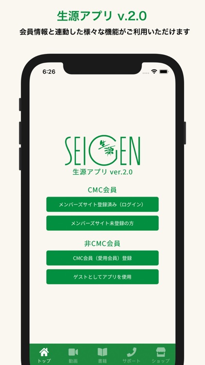 生源SEIGEN
