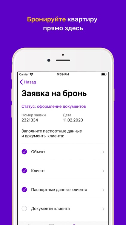 Ак Барс Дом Партнер screenshot-4
