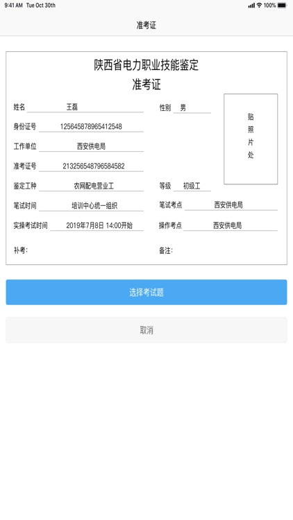 岗位测评-管理端