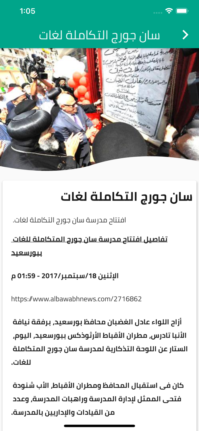 St George Integrated LS