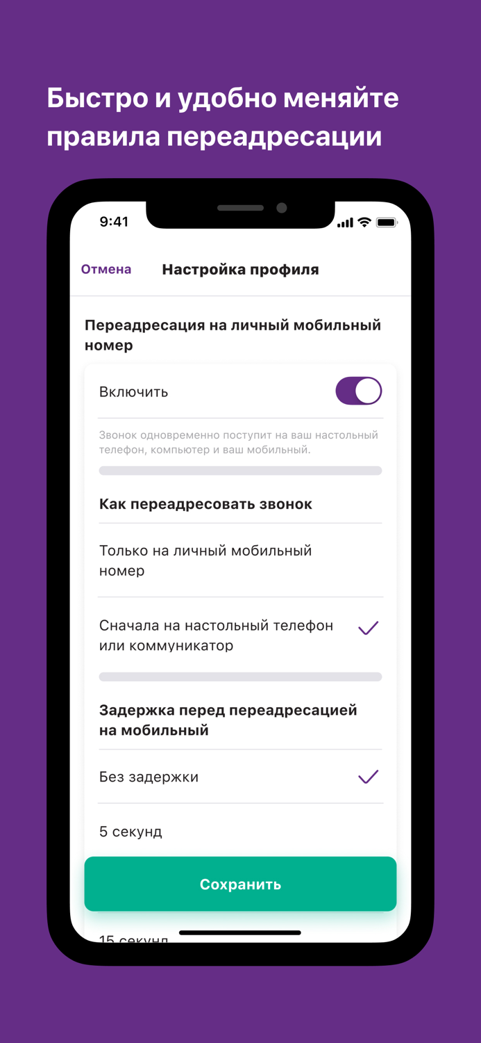 Виртуальная АТС Kcell