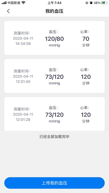善达e健康 screenshot-4