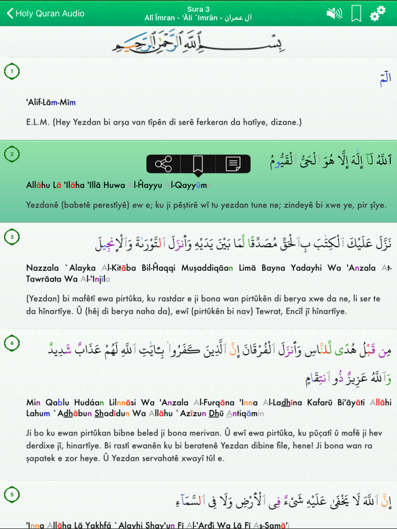 Screenshot #5 pour Quran Audio : Arabic, Kurdish