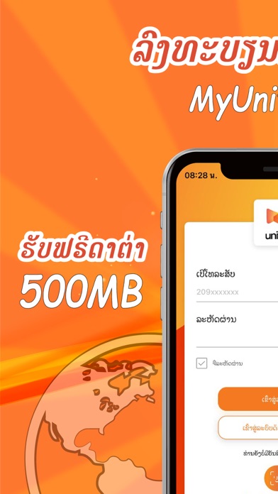 MyUnitel (Laos) Screenshot