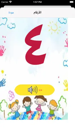 Game screenshot لعبة الضرب apk