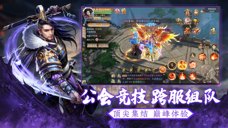 乱世枭雄传-角色扮演手游 screenshot-4