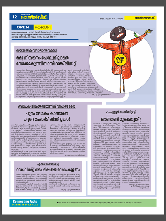 Screenshot #5 pour Thozhilveedhi