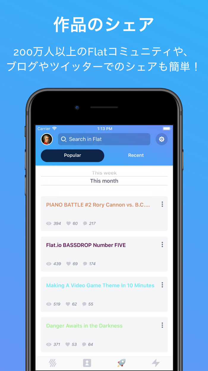 Flat 作曲＆楽譜作成アプリ