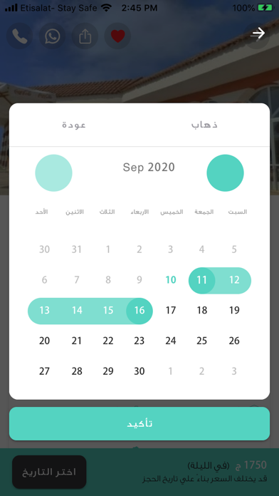 Booking Chalih Screenshot
