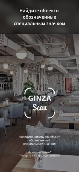 Game screenshot Ginza Scan mod apk