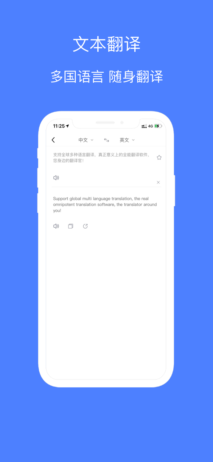 翻译 翻译软件：拍照翻译and英语翻译