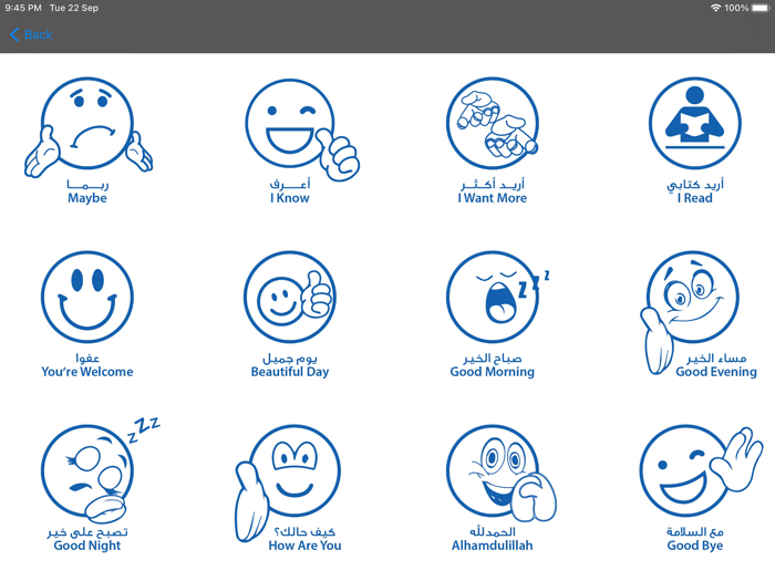 التواصل باللهجة الكويتية