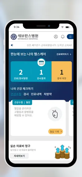 Game screenshot 강남세브란스 mod apk