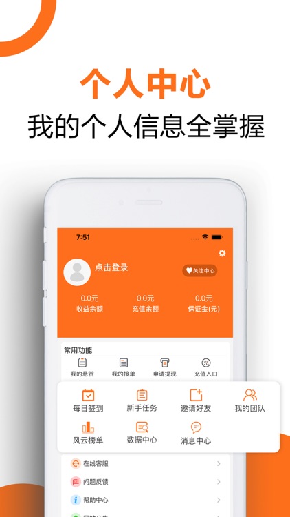 口袋悬赏-手机兼职赚钱软件 screenshot-3