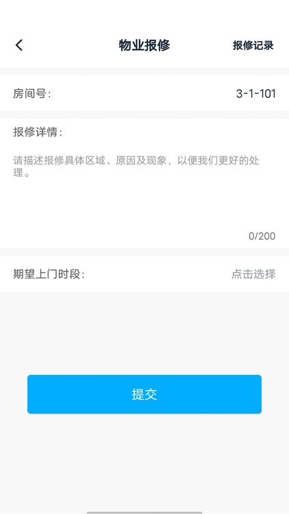 智慧云物 screenshot-5