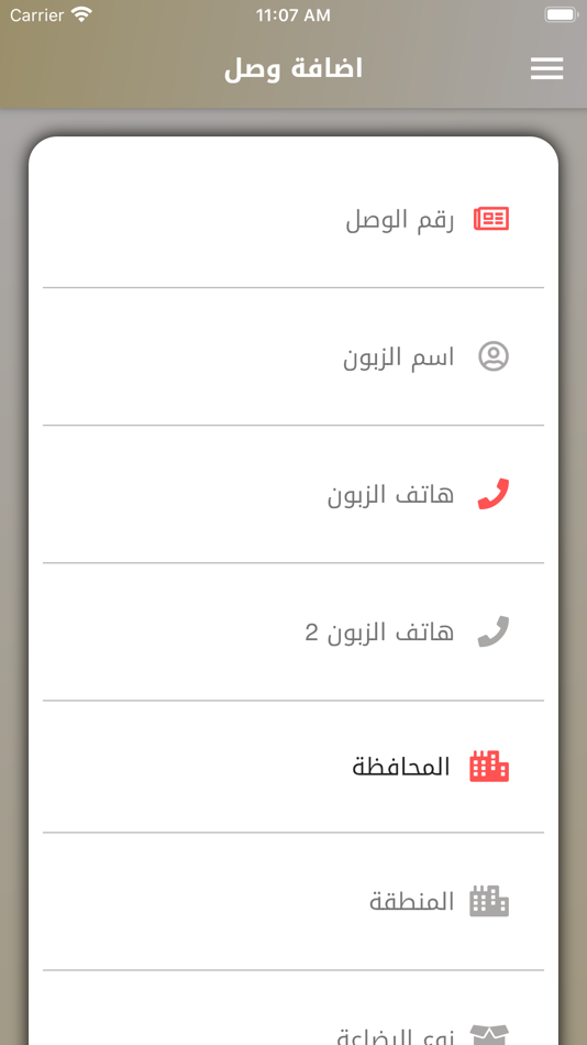 #5. طريق السلطان اربيل (iOS) 由: iraq techno